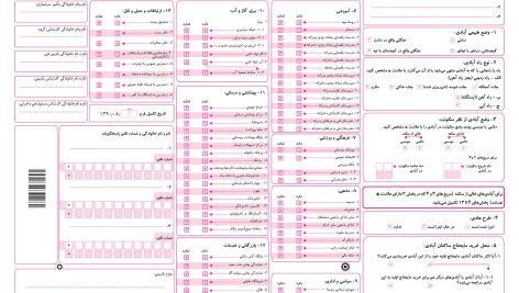 شناسنامه آبادی های کشور ۱۳۹۰