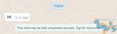 برچسب پروفایل WhatsApp Business