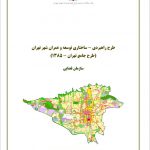 سازمان فضایی طرح جامع تهران