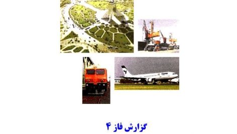 طرح جامع حمل و نقل کشور