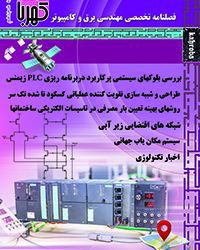 مجله تخصصی کهربا 18