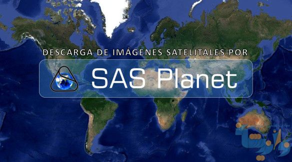 نرم افزار SAS Planet