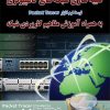 کتاب شبیه سازی شبکه کامپیوتری توسط نرم افزار Packet Tracer