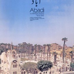 مجله آبادی 37