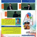 آموزش تئوری آمار و احتمال مهندسی