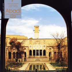 مجله آبادی 68
