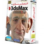 آموزش انیمیشن سازی در 3dmax