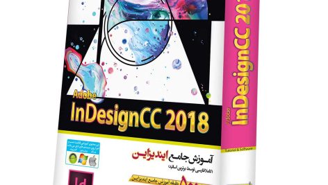 آموزش تصویری Indesign CC