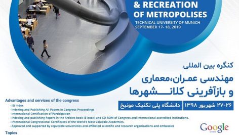 کنگره بین المللی مهندسی عمران، معماری و بازآفرینی کلانشهرها