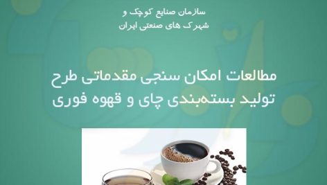 طرح بسته بندی چای و قهوه فوری