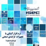 تجهیزات فرآیندی