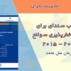 چارچوب سندای