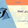 جزوه آموزش BlueJ