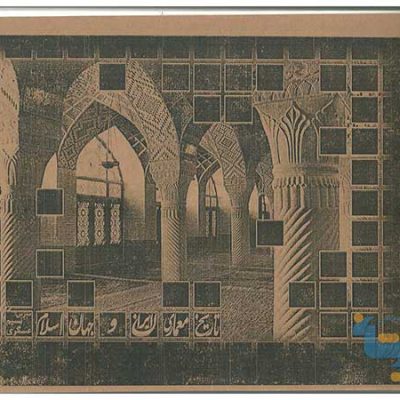 جزوه تاریخ معماری ایران و جهان اسلام