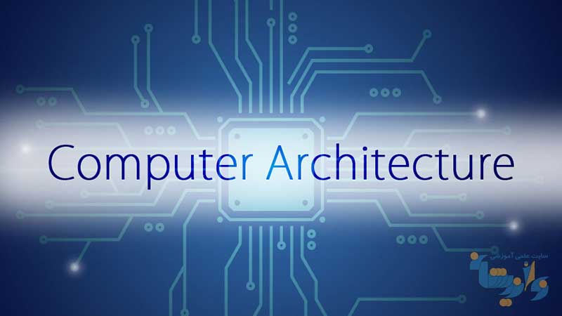 جزوه معماری کامپیوتر