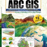 آموزش ArcGIS