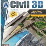 آموزش CIVIL 3D