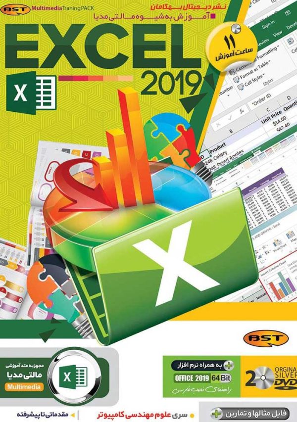 آموزش Excel 2019