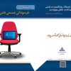 کتاب فرسودگی جسمی ناشی از شغل