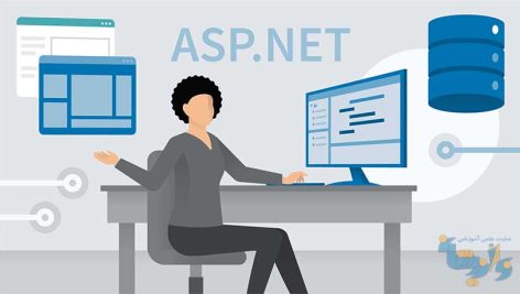 جزوات آموزش ASP.NET