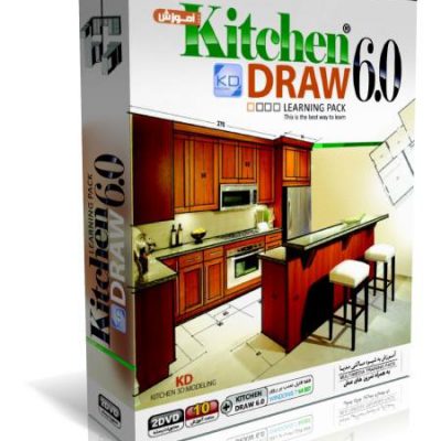 آموزش نرم افزار Kitchen Draw