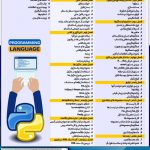 آموزش Python 3.5