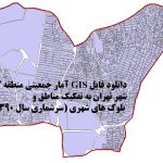 نقشه GIS بلوک های جمعیتی منطقه 3 تهران