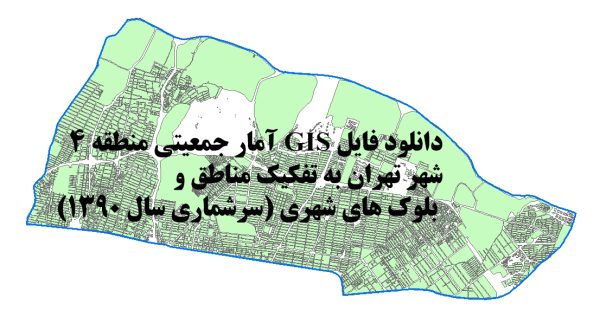 نقشه GIS بلوک های جمعیتی منطقه ۴ تهران