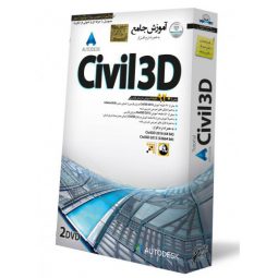 آموزش Civil 3D به صورت تصویری