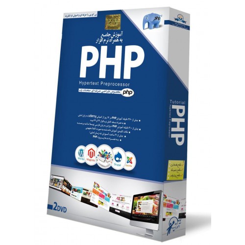 آموزش تصویری PHP