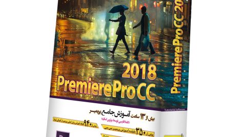 آموزش Adobe Premiere Pro 2018