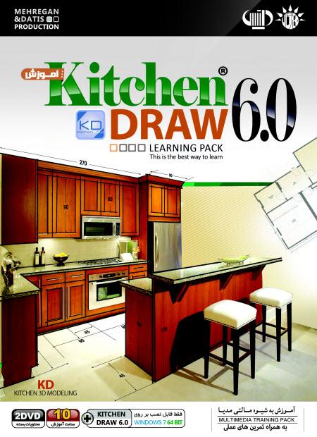 آموزش Kitchen Draw