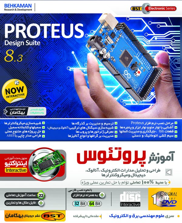 آموزش Proteus 8.3