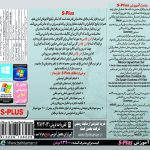 آموزش S-Plus