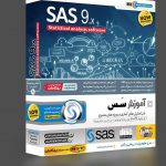 آموزش تصویری SAS 9