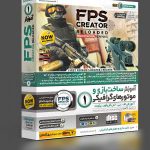 آموزش تصویری FPS Creator