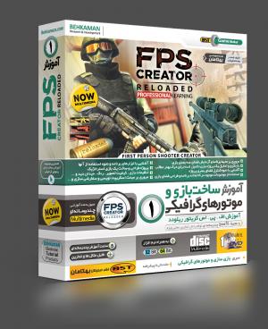 آموزش تصویری FPS Creator