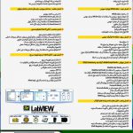 آموزش تصویری LabView