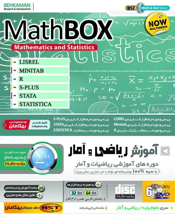 آموزش ریاضی و آمار