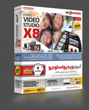 آموزش نرم افزار Corel Video Studio X8