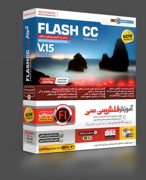 آموزش نرم افزار Flash CC v15