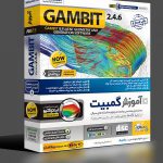 آموزش نرم افزار Gambit