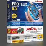 آموزش نرم افزار Proteus 8.3