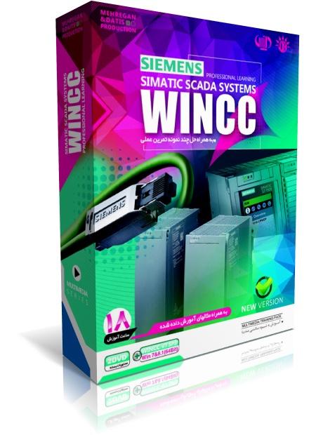 آموزش نرم افزار WINCC