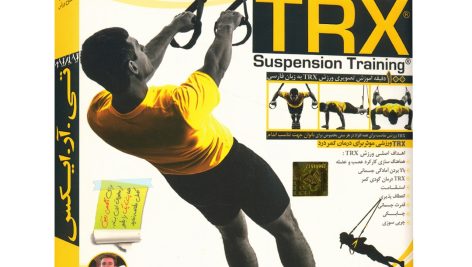 آموزش ورزش TRX