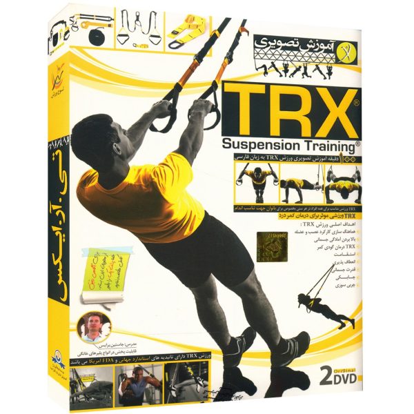 آموزش ورزش TRX