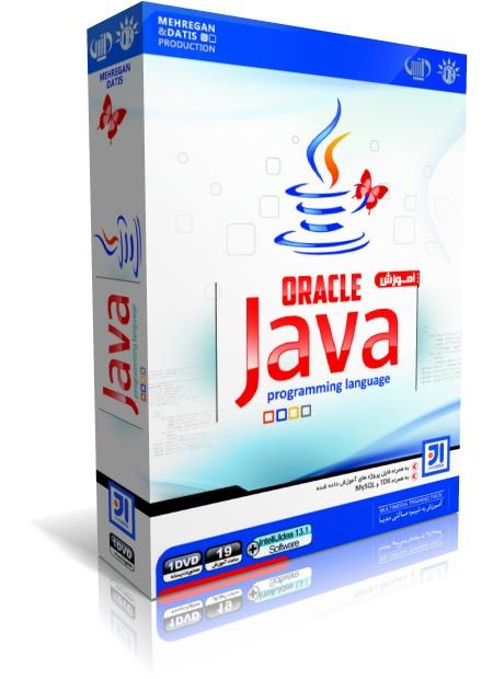 آموزش زبان برنامه نویسی Java