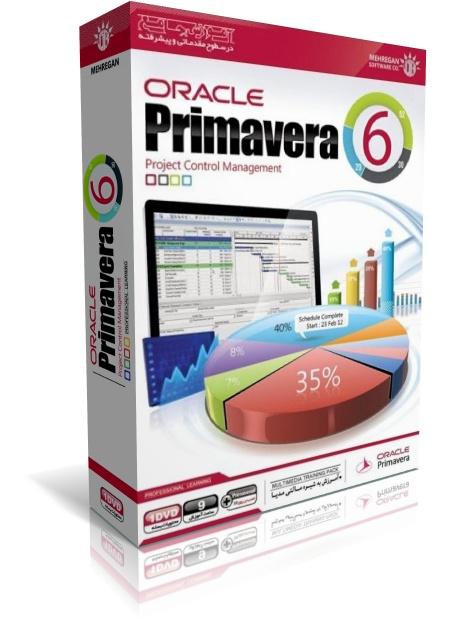 آموزش نرم افزار Primavera P6
