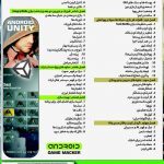 آموزش ساخت بازی اندروید با Unity