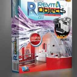 مجموعه آبجکت های رویت ۲۰۱۷ | Revit Objects